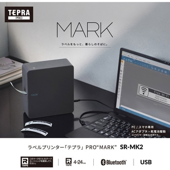 注文コード:04961158 ラベルプリンター「テプラ」PRO SR-MK2 - キングジム