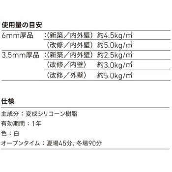 注文コード:04961307 グラディオス壁用専用接着剤 - INAX(LIXIL)