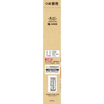 注文コード:04961849 SAWADAY香るSTICKアールグレイ各種 - 小林製薬