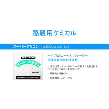 注文コード:04962190 スーパーデリコン - 横浜油脂工業(Linda)