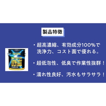 注文コード:04962339 アルティマ 18kg - 横浜油脂工業(Linda)