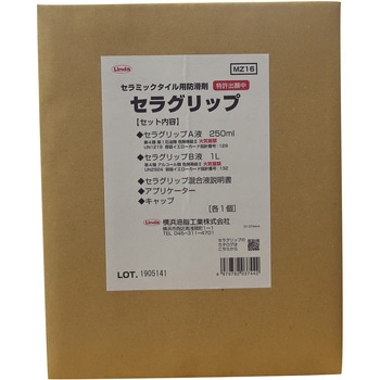 注文コード:04962488 セラグリップ - 横浜油脂工業(Linda)