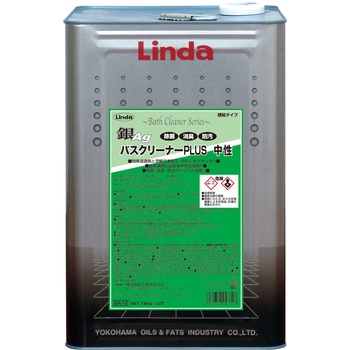 注文コード:04962592 銀バスクリーナープラス - 横浜油脂工業(Linda)