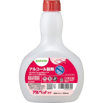 注文コード:04962802 アルペットNV 500mLC用 - SARAYA(サラヤ)