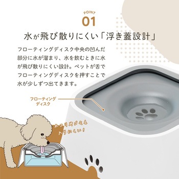注文コード:04964692 飛び散り防止ペット給水器 - アイメディア