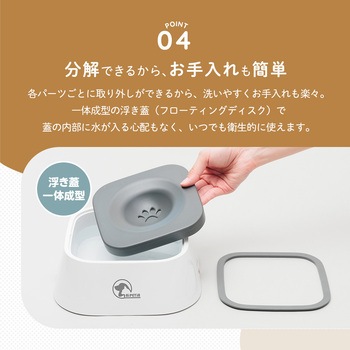 注文コード:04964692 飛び散り防止ペット給水器 - アイメディア