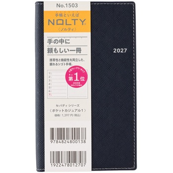 NOLTY ポケットカジュアル1 日本能率協会マネジメントセンター