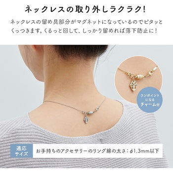 注文コード:05027342,05027326 落下防止機能付ネックレスの留め具 アジャスターチェーン付 - アイメディア