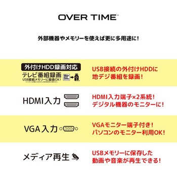 注文コード:05027421 OVER TIME 19V型液晶テレビ - ダイアモンドヘッド
