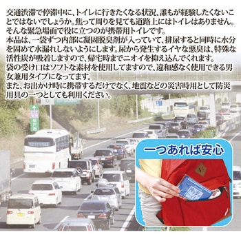 注文コード:05043582 セルレット 携帯用トイレ ミニセル (5個入) - 後藤