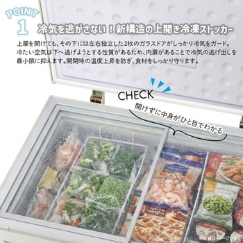 注文コード:05044528 冷凍ストッカー 大型冷凍庫 250L - SIS