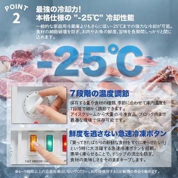 注文コード:05044528 冷凍ストッカー 大型冷凍庫 250L - SIS