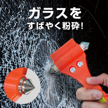 注文コード:05045149 BRAIN 車用緊急脱出用ハンマー(ホルダー付/反射材付) - ブレイン