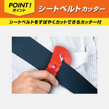 注文コード:05045149 BRAIN 車用緊急脱出用ハンマー(ホルダー付/反射材付) - ブレイン