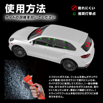 注文コード:05045149 BRAIN 車用緊急脱出用ハンマー(ホルダー付/反射材付) - ブレイン