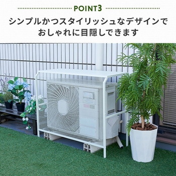 注文コード:05046811 エアコン室外機カバー スチール - YAMAZEN(山善)