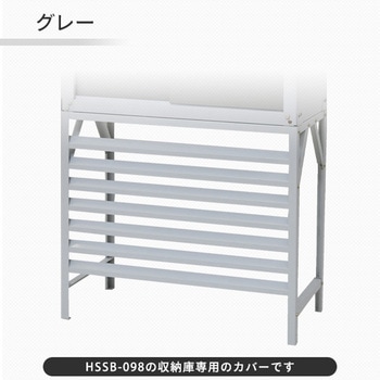 注文コード:05046829 室外機カバー DSSB-098/HSSB-098専用 - YAMAZEN(山善)