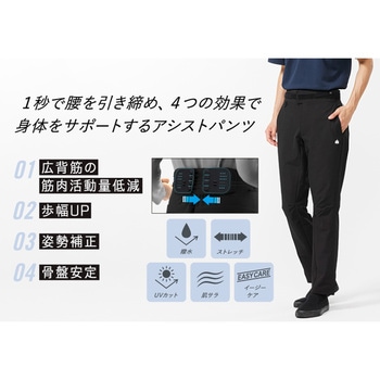 注文コード:05054791 LOGOS by LIPNER ボディサポートトレッキングパンツ #35216 ブラック L - ロゴス