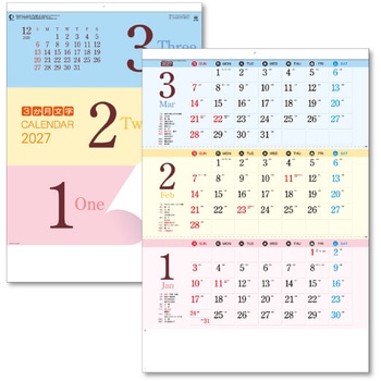2027年 壁掛けカレンダー ワンツースリー文字 キングコーポレーション