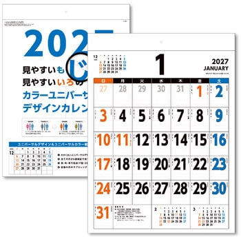 2027年 壁掛けカレンダー カラーユニバーサルデザイン B3 キングコーポレーション