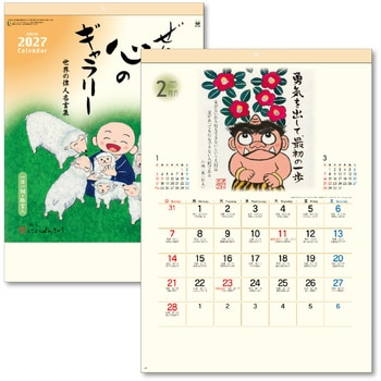 2027年 壁掛けカレンダー ぜんきゅう 心のギャラリー B3 キングコーポレーション