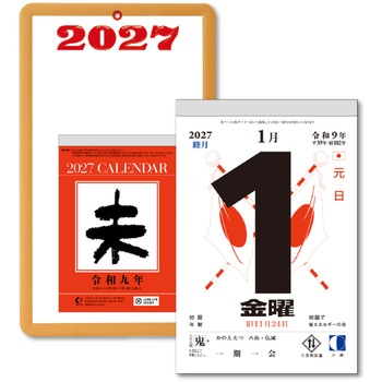 2027年 台紙付 日めくりカレンダー 5号 キングコーポレーション