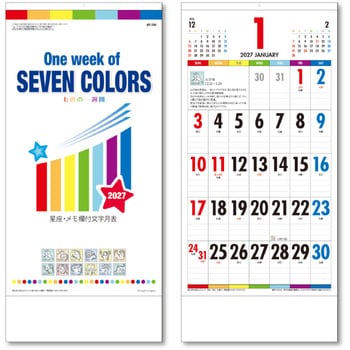 2027年 壁掛けカレンダー SEVEN COLORS キングコーポレーション