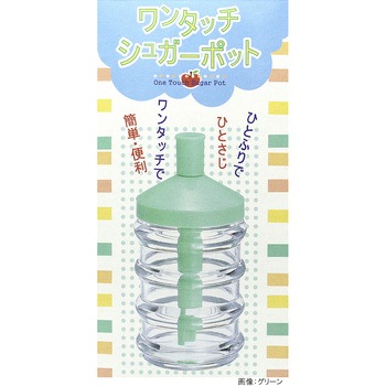 注文コード:05078600,05078591,05078566,05078582 ワンタッチシュガーポット - 山佳化成