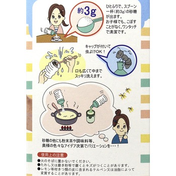 注文コード:05078582,05078600,05078591,05078566 ワンタッチシュガーポット - 山佳化成