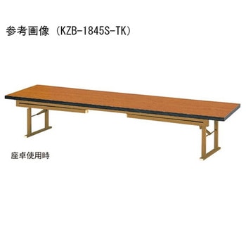 注文コード:05081460,05081469,05081451,05081478,05081521,05081530,05081496,05081505,05081435,05081487,05081426,05081539 ミーティングテーブル KZBシリーズ ニシキ工業