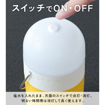 注文コード:05084498 塩水ランプ - TAIGASHOJI(大河商事)