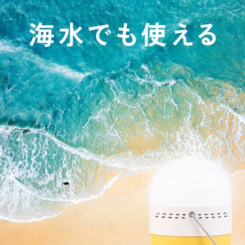 注文コード:05084498 塩水ランプ - TAIGASHOJI(大河商事)