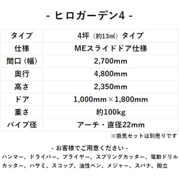注文コード:05091839,05091787 ヒロガーデン4 - 東都興業