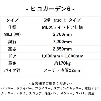 注文コード:05091857 ヒロガーデン6 - 東都興業