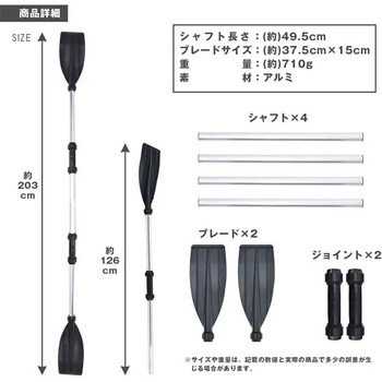 注文コード:05096791 2way アルミオール 水上レジャー - 万方商事