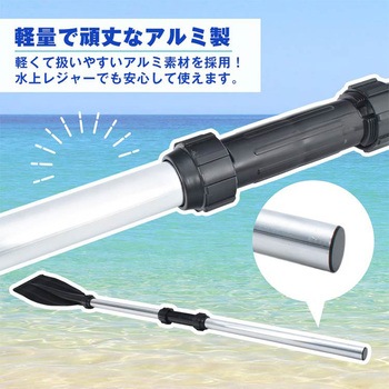 注文コード:05096791 2way アルミオール 水上レジャー - 万方商事
