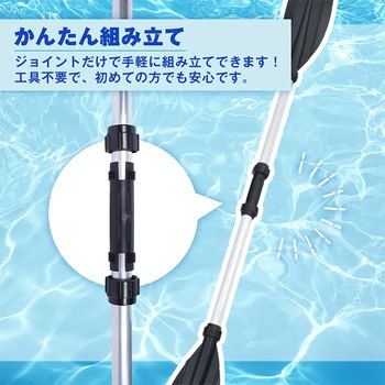 注文コード:05096791 2way アルミオール 水上レジャー - 万方商事