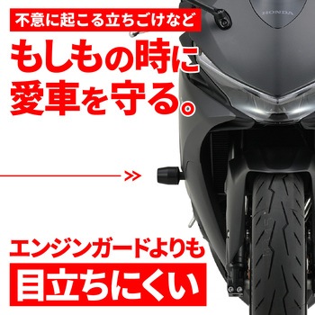 注文コード:05096827 エンジンプロテクター(クロ)CBR400R FOUR - DAYTONA(デイトナ)