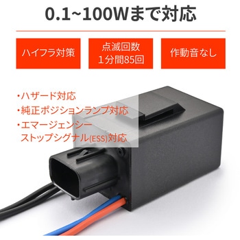 注文コード:05096870 LEDウインカーリレーHONDA-10P(ESS) - DAYTONA(デイトナ)
