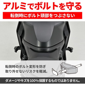 注文コード:05096879 エンジンプロテクター(Sライン)/CBR400R F - DAYTONA(デイトナ)