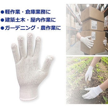 注文コード:05097019,05097037,05097046 軽作業用手袋すべり止め付き 5双組×10個セット - ジェイワークスプランニング