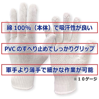 注文コード:05097019,05097037,05097046 軽作業用手袋すべり止め付き 5双組×10個セット - ジェイワークスプランニング