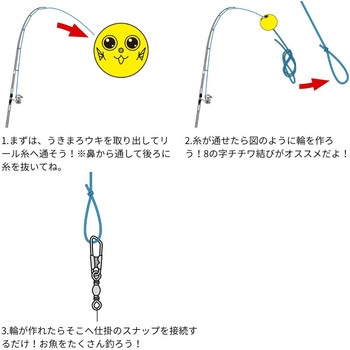 注文コード:05097071,05097177,05097807,05097990,05098227,05098322,05098349,05098410,05098577,05098717,05098821,05099128 うきまろサビキ GOGO! - がまかつ Gamakatsu