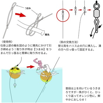 注文コード:05097089,05099268 うきまろビックリ五目仕掛 のべ竿用 - がまかつ Gamakatsu