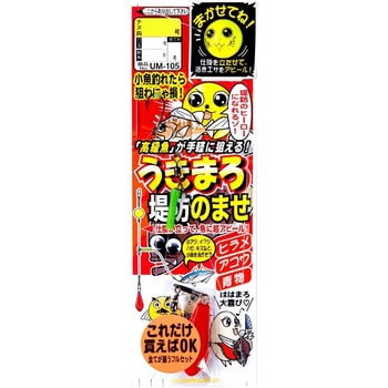 注文コード:05097911,05098839 うきまろ堤防のませ仕掛 - がまかつ Gamakatsu