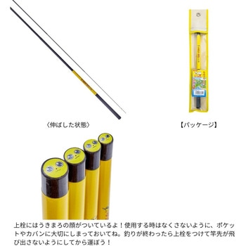 注文コード:05098602,05099119,05099372 UK8016 うきまろ のべ竿 - がまかつ Gamakatsu