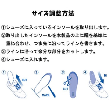 注文コード:05099478,05099496,05099521 疲労軽減 インソール 「楽クック楽」 - YAMAZEN(山善)