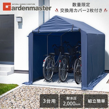 注文コード:05099557 サイクルガレージ サイクルハウス 自転車置き場 交換用カバー2枚付き - YAMAZEN(山善)
