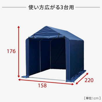 注文コード:05099557 サイクルガレージ サイクルハウス 自転車置き場 交換用カバー2枚付き - YAMAZEN(山善)