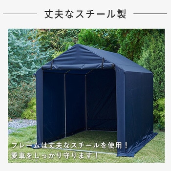 注文コード:05099557 サイクルガレージ サイクルハウス 自転車置き場 交換用カバー2枚付き - YAMAZEN(山善)